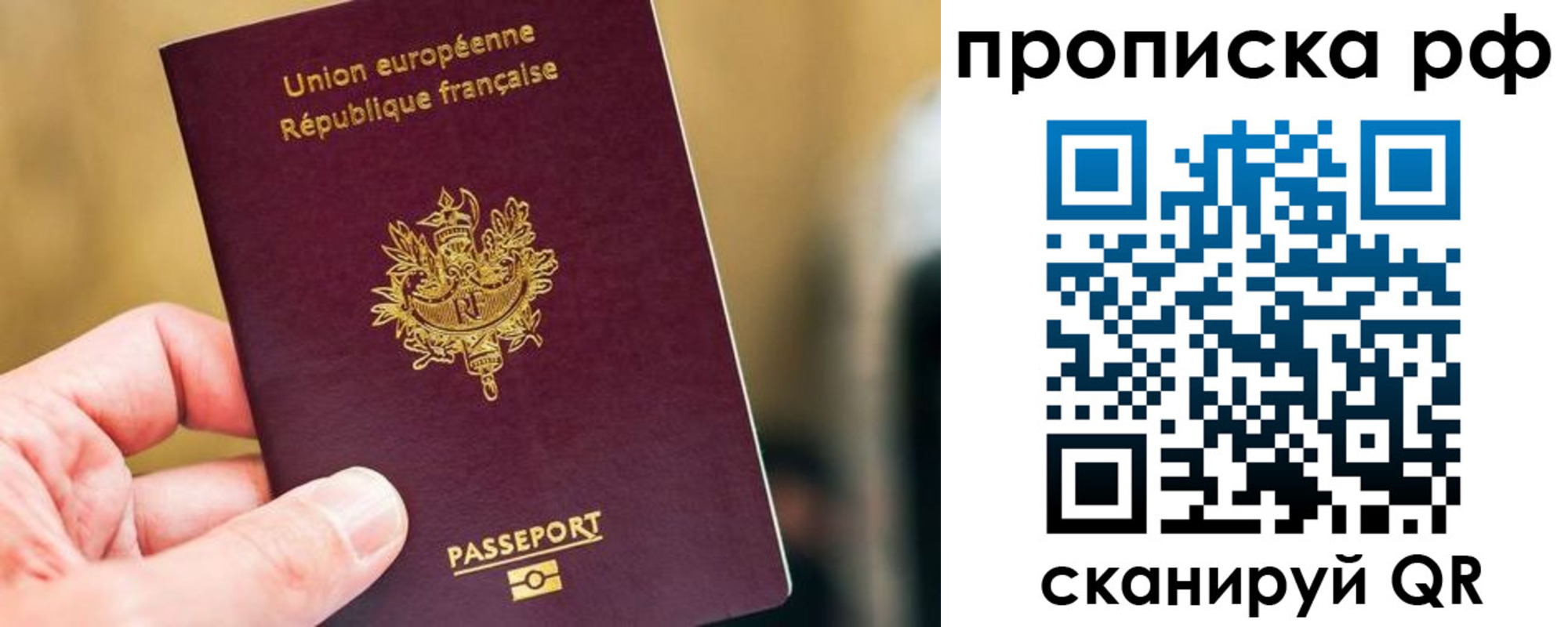 прописка штамп в Твери