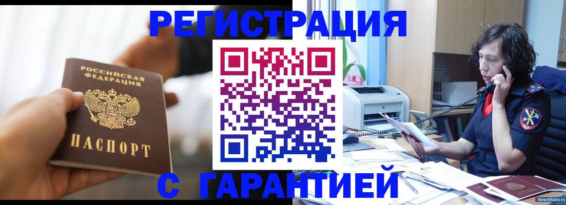 временная регистрация 2025 в Твери