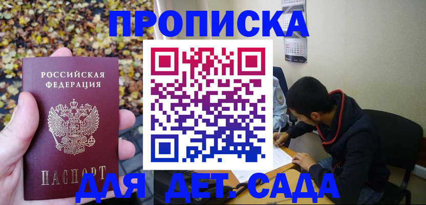 временная регистрация законно в Твери