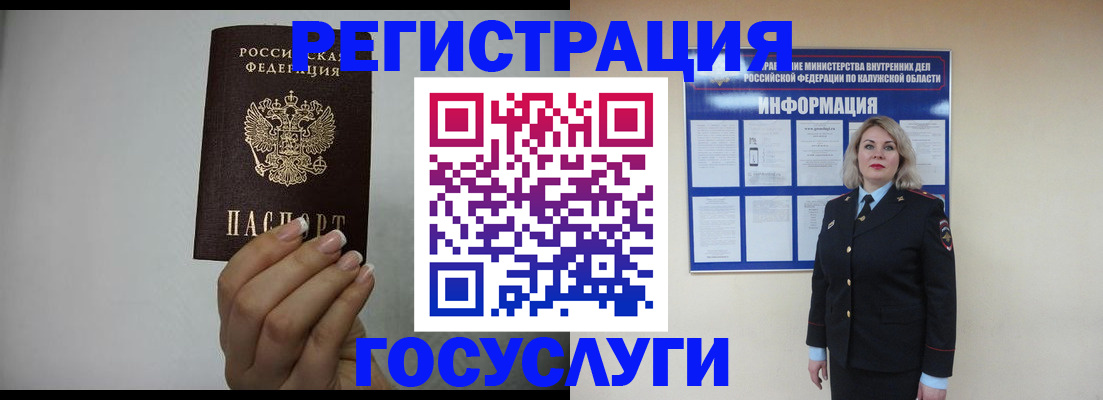 временная регистрация купить в Твери
