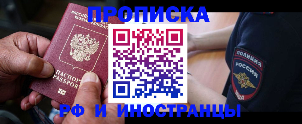 временная регистрация собственник в Твери