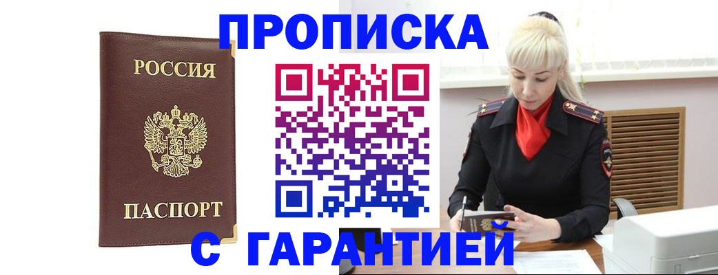 временная регистрация в квартире в Твери