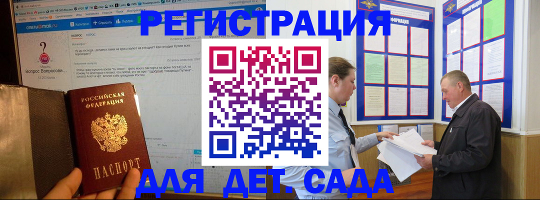 временная регистрация недорого в Твери