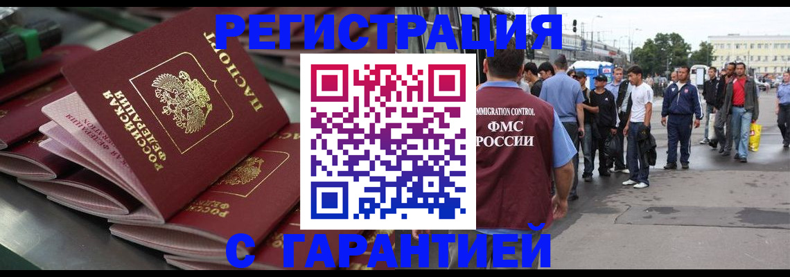 прописка гарантия в Твери